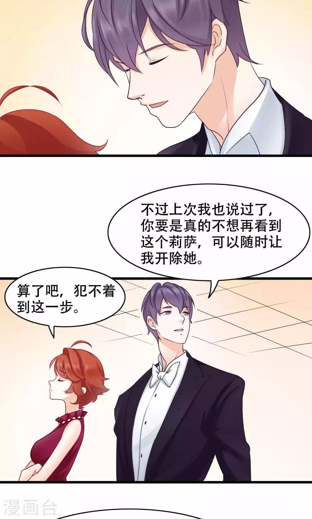 第26话 晚会