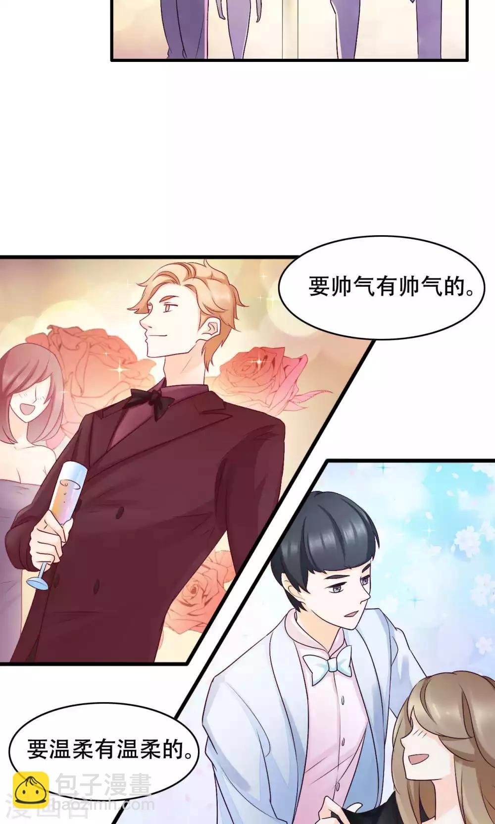 第26话 晚会