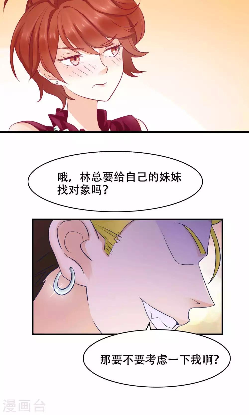 第26话 晚会