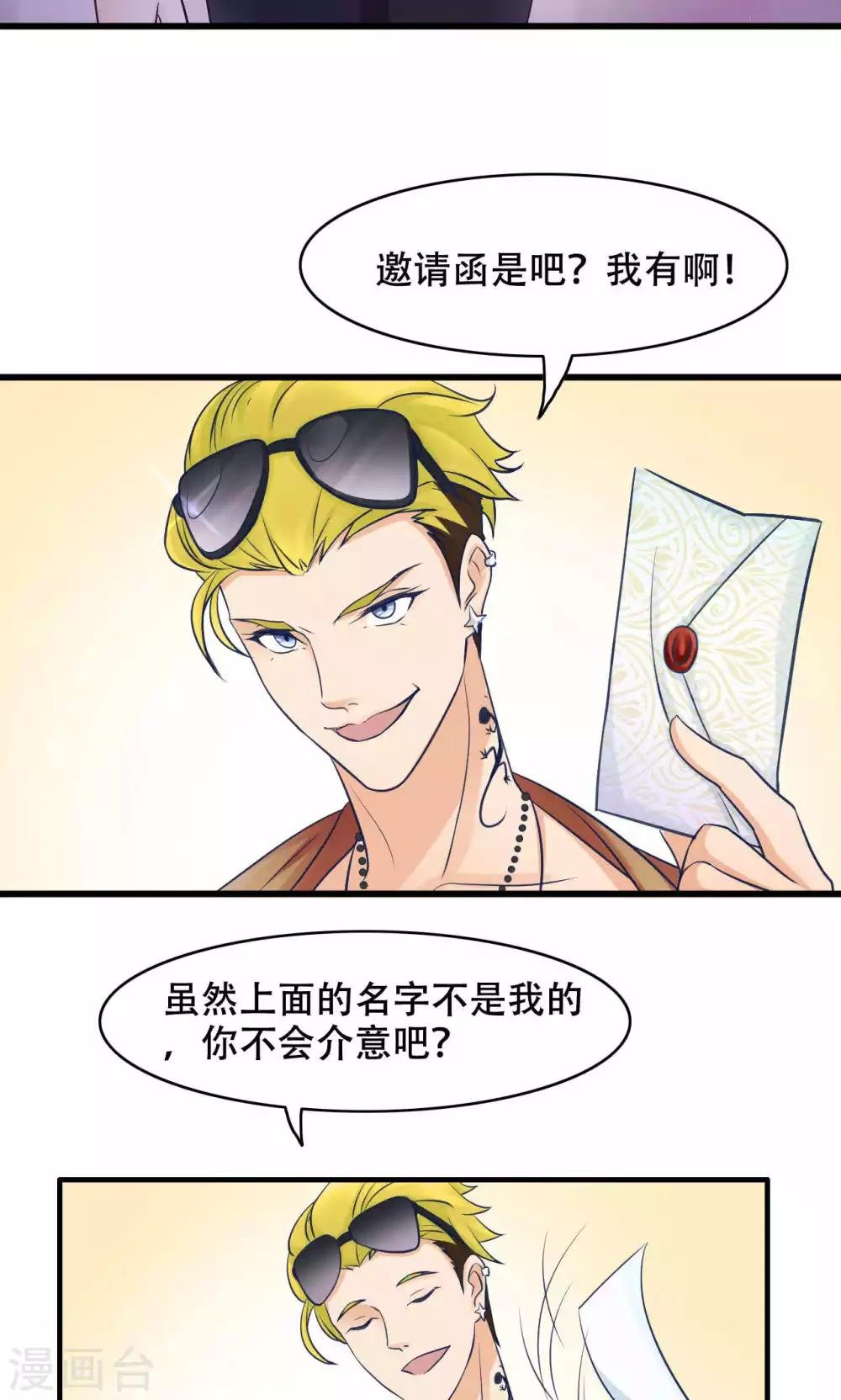 第26话 晚会