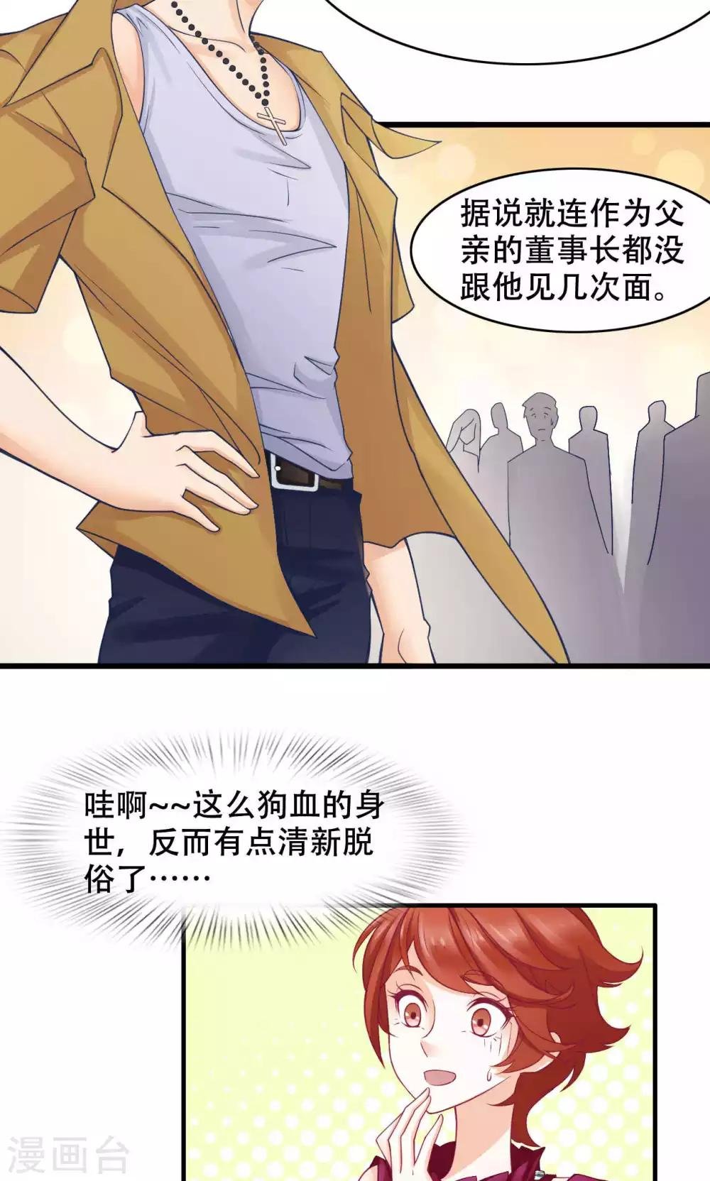 第27话 敌人
