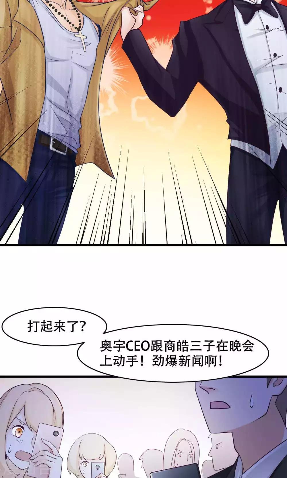 第27话 敌人