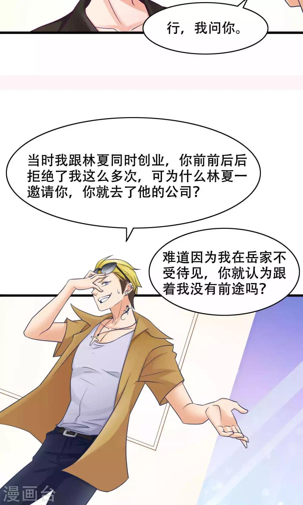第27话 敌人