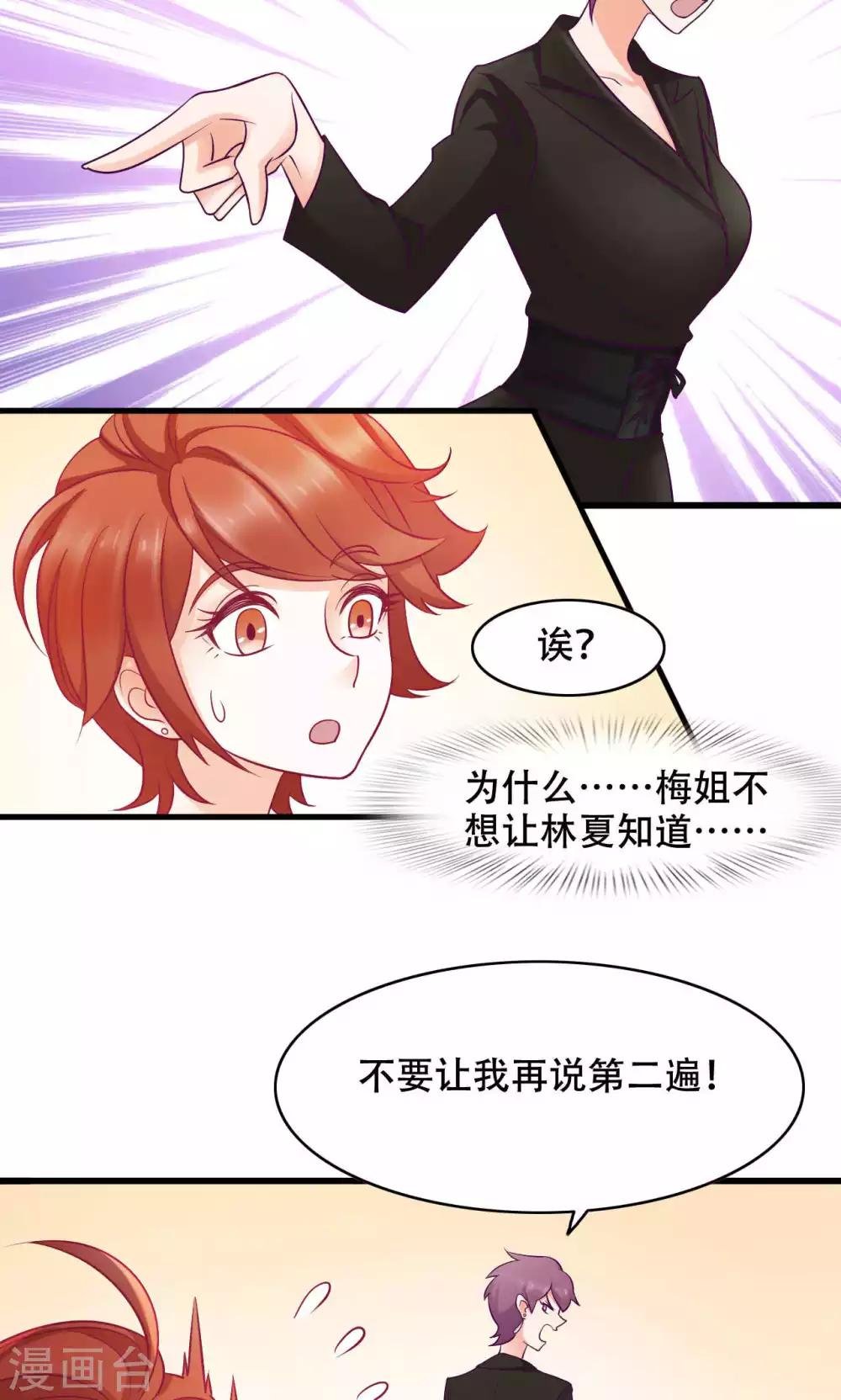 第27话 敌人