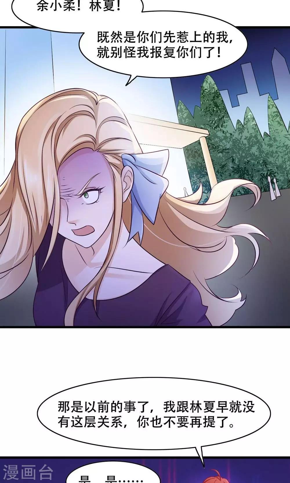 第28话 还是朋友