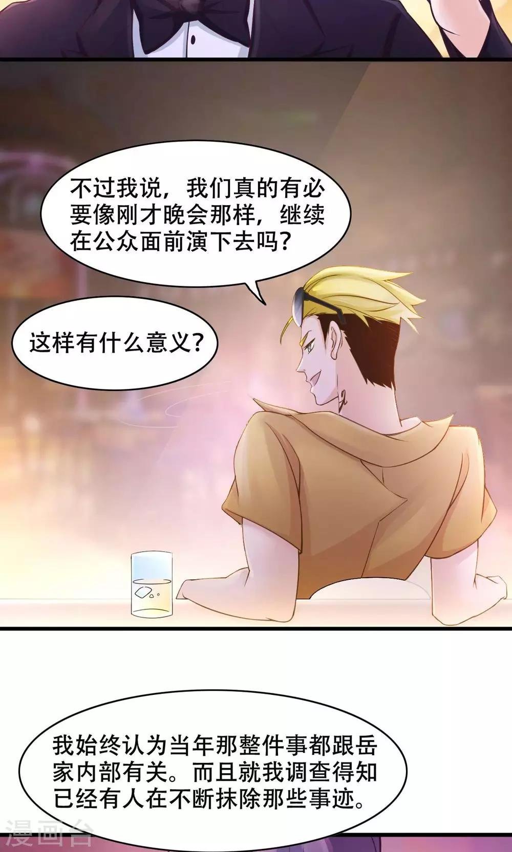 第28话 还是朋友