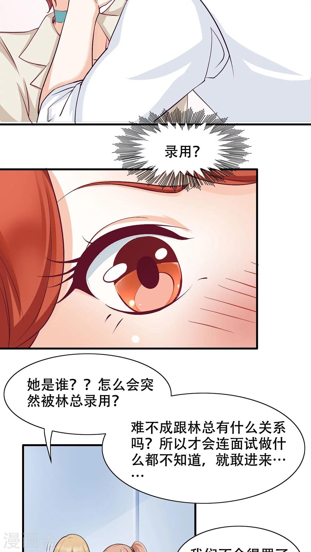 第2话 她哭了啊