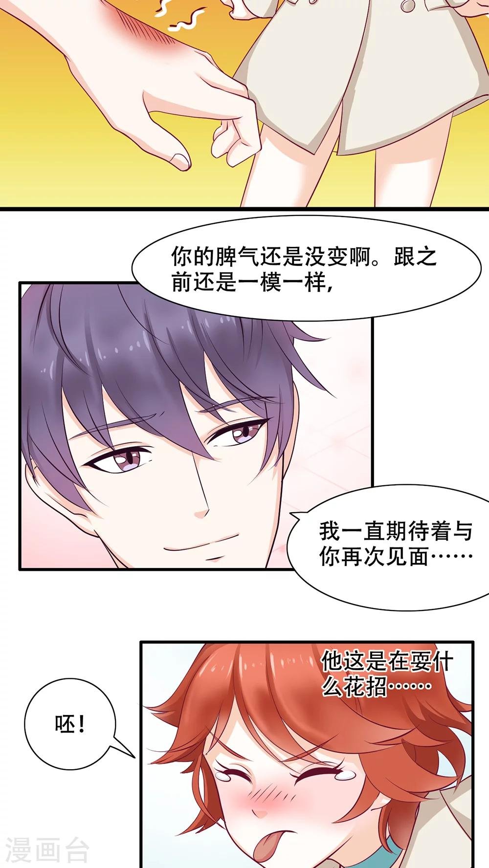 第2话 她哭了啊