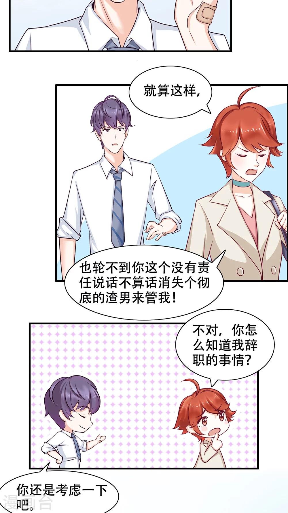 第2话 她哭了啊