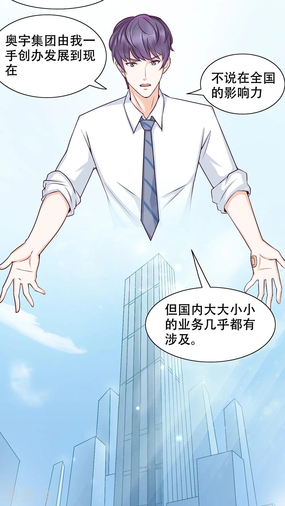 第2话 她哭了啊