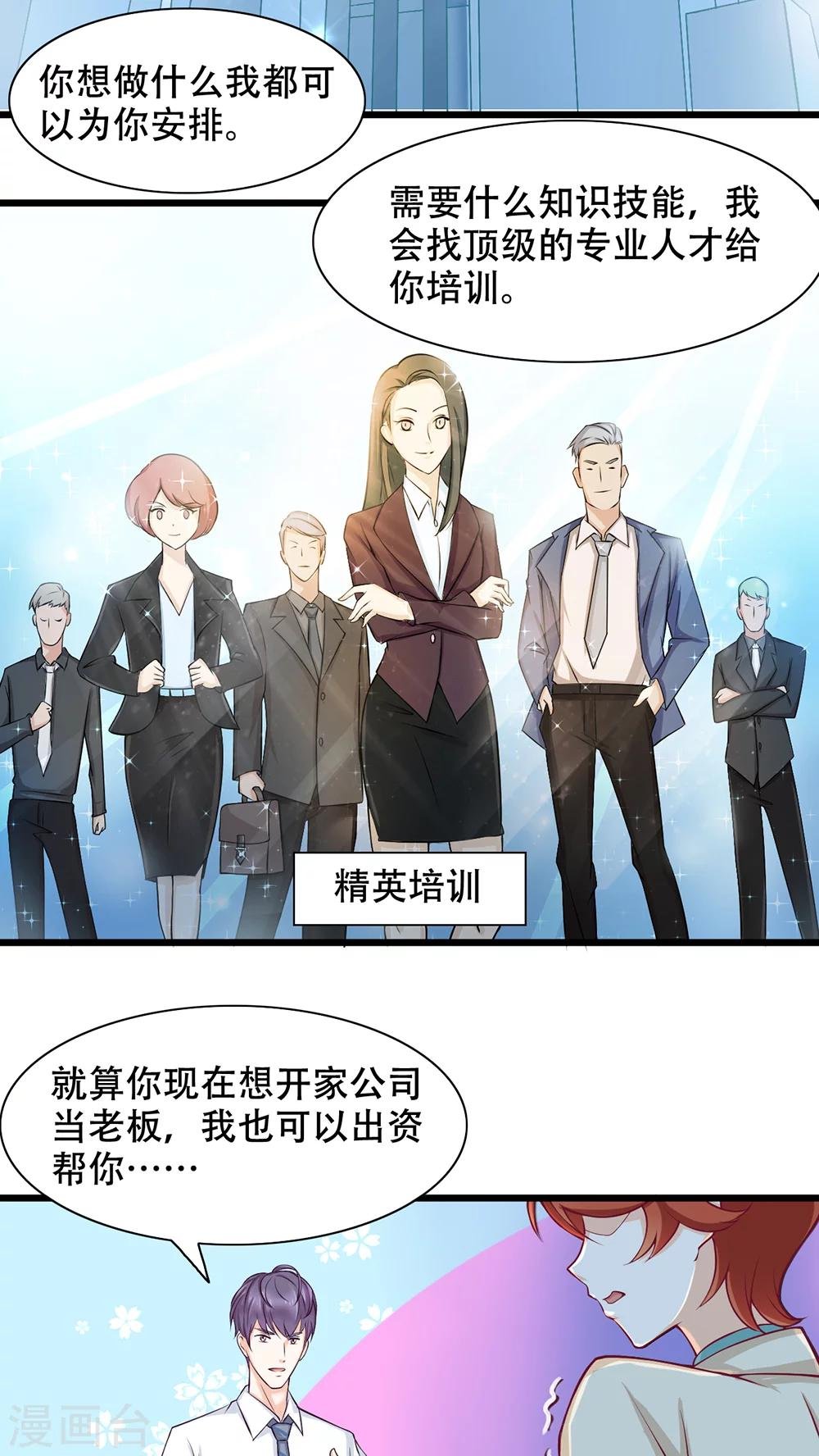 第2话 她哭了啊