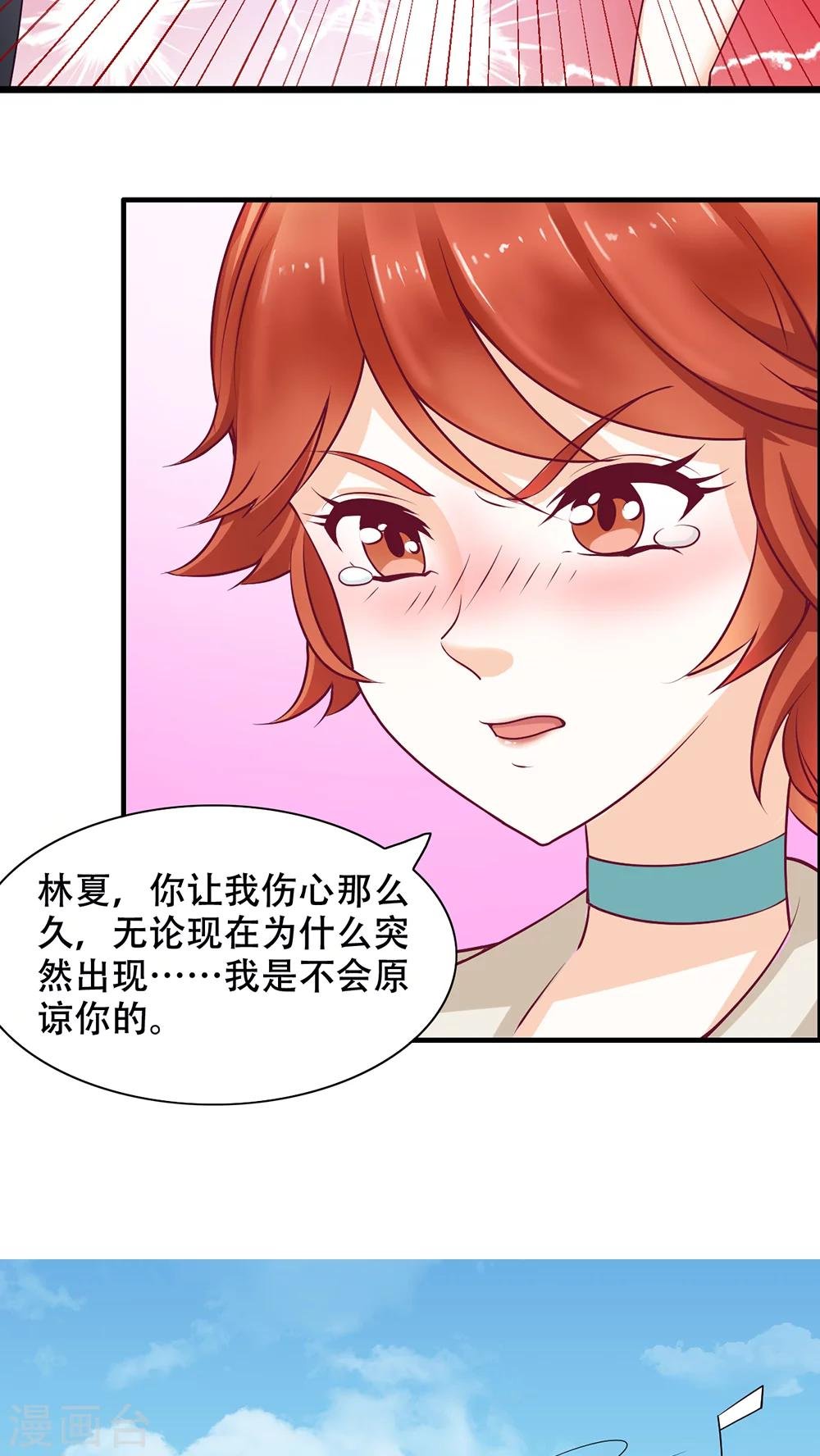 第2话 她哭了啊