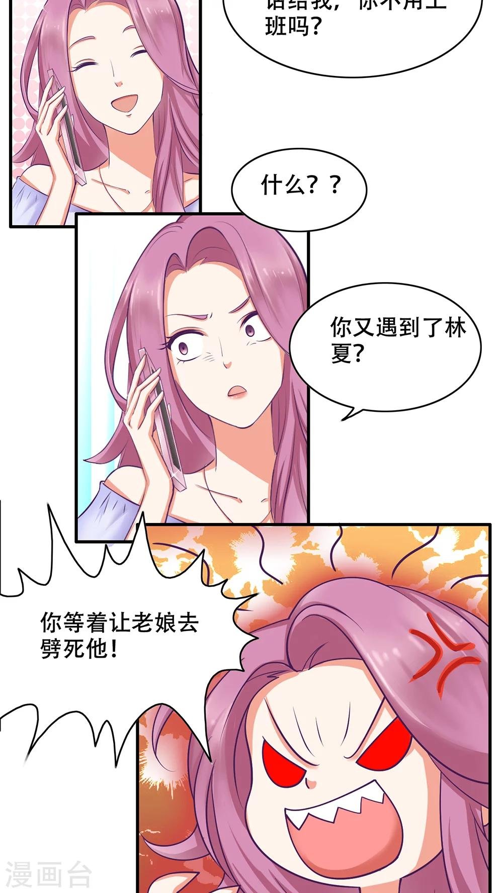 第2话 她哭了啊
