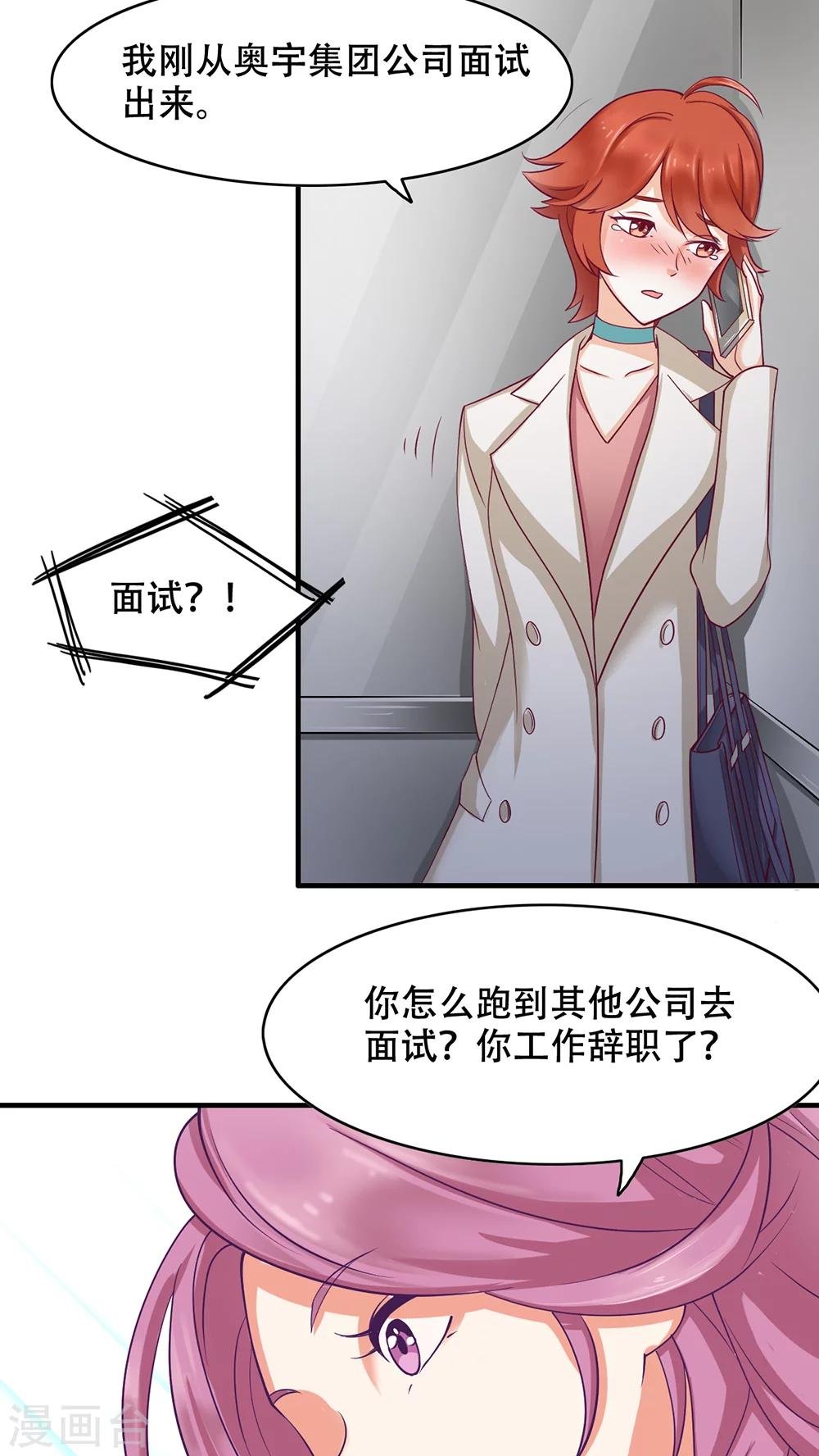 第2话 她哭了啊