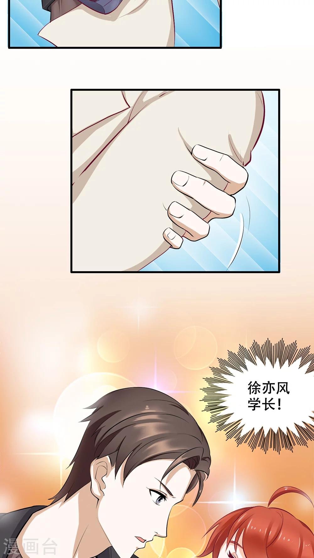 第2话 她哭了啊