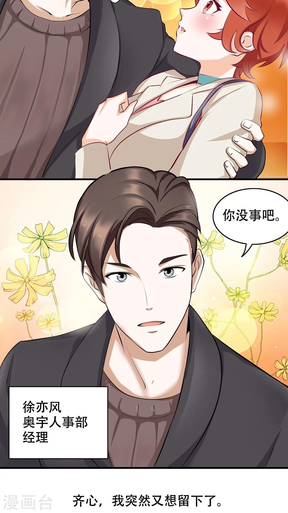 第2话 她哭了啊