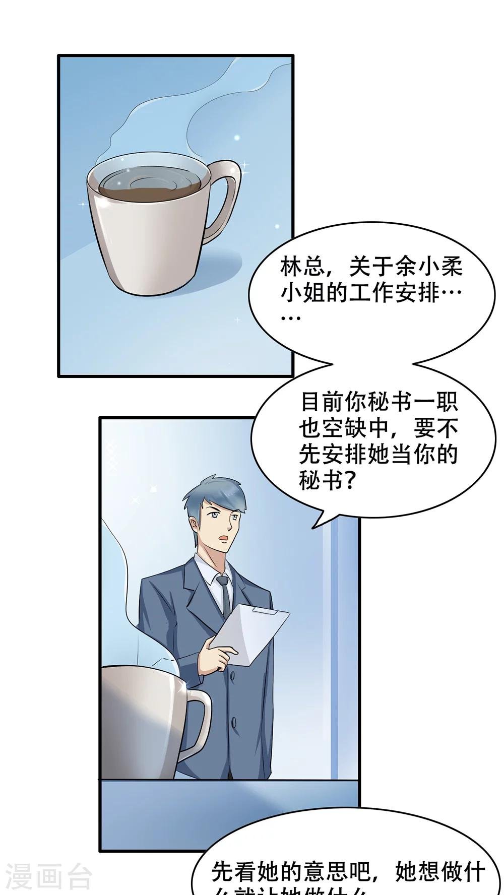 第2话 她哭了啊