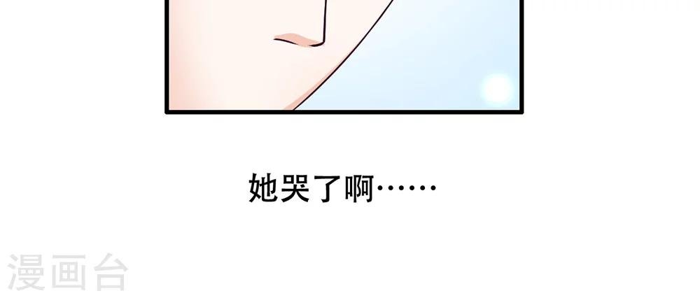 第2话 她哭了啊