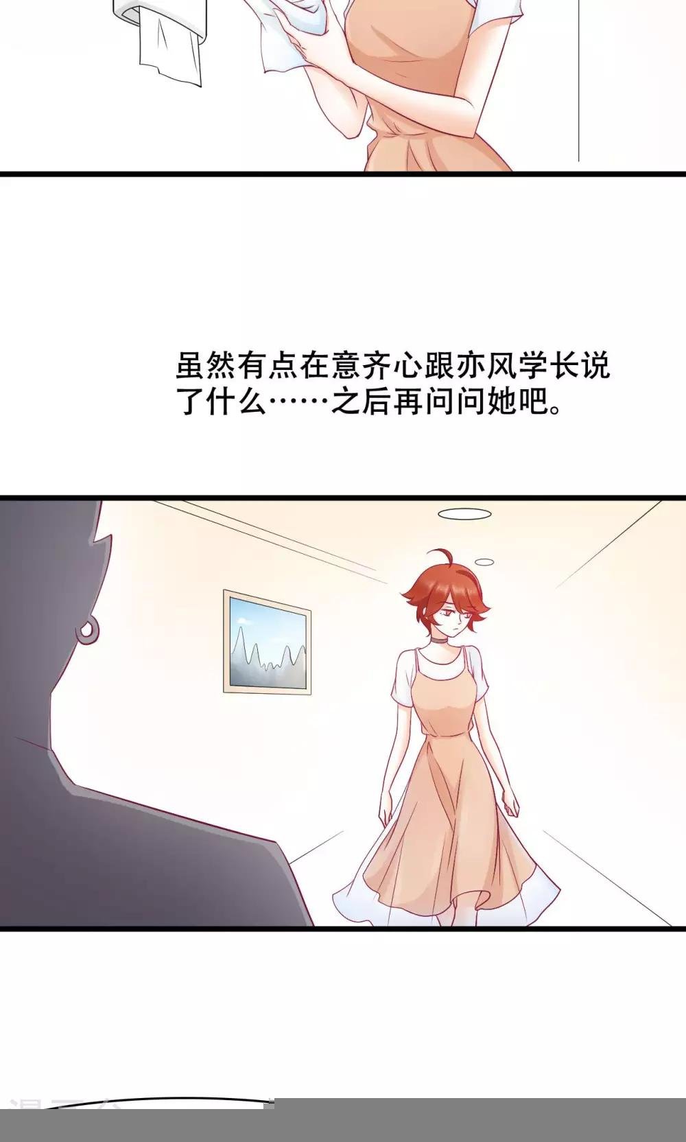 第29话 亦风的选择