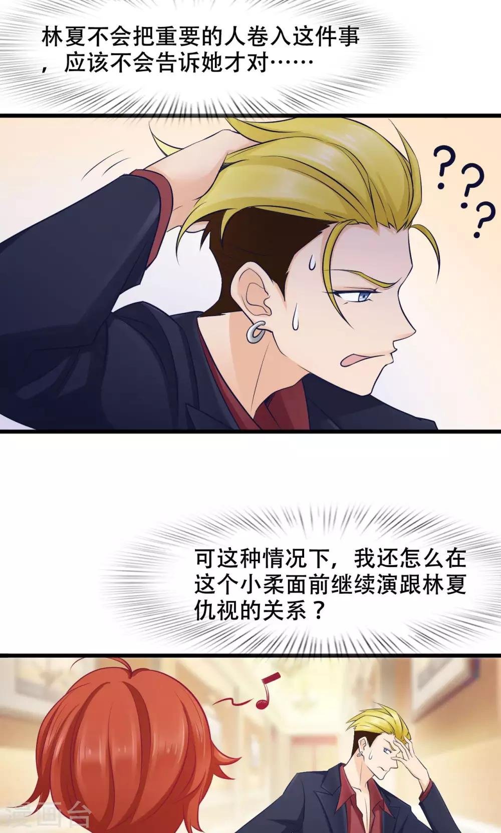 第29话 亦风的选择