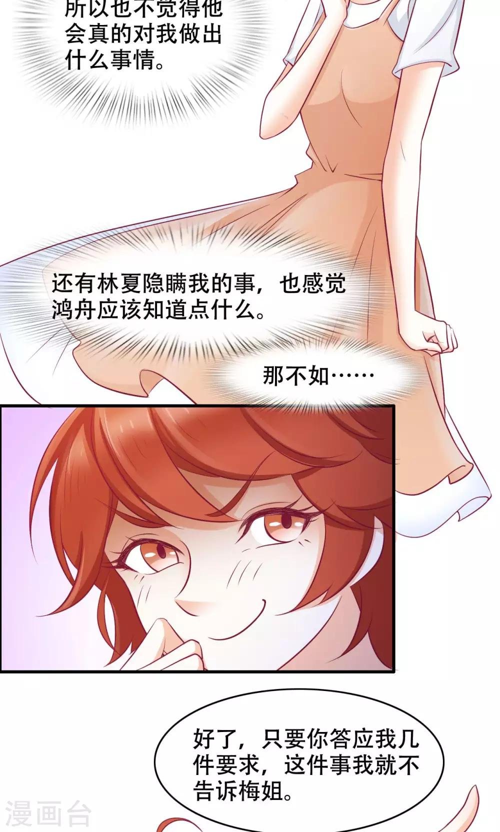 第29话 亦风的选择