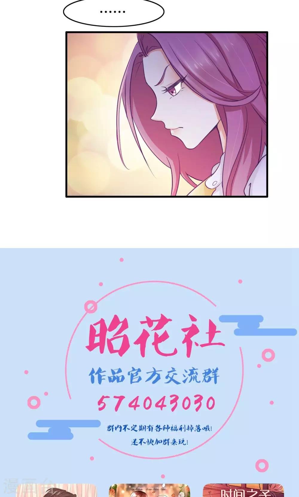 第29话 亦风的选择