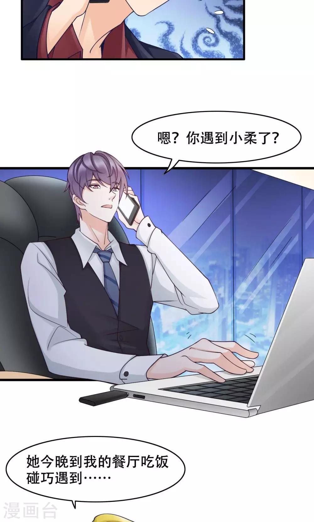 第30话 闺蜜第一重要