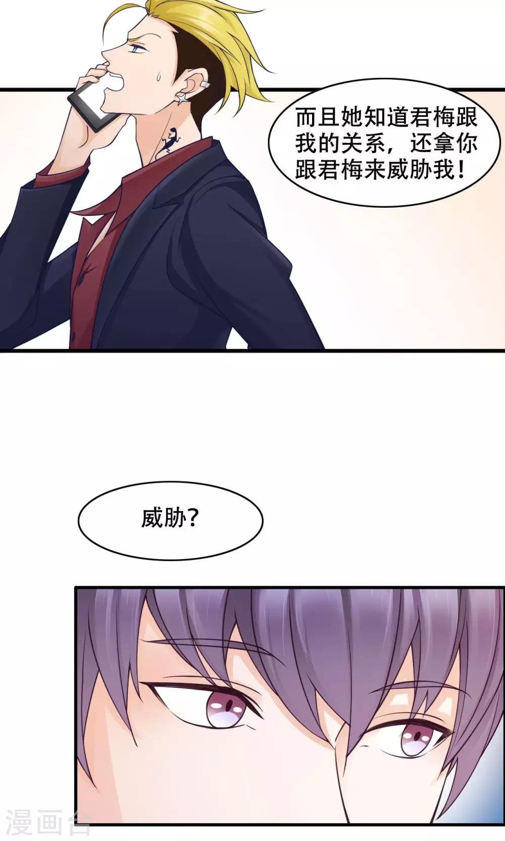 第30话 闺蜜第一重要