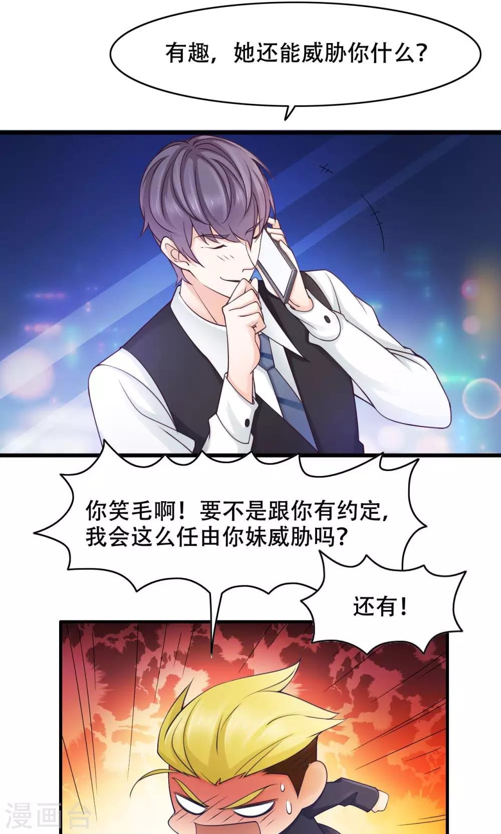 第30话 闺蜜第一重要