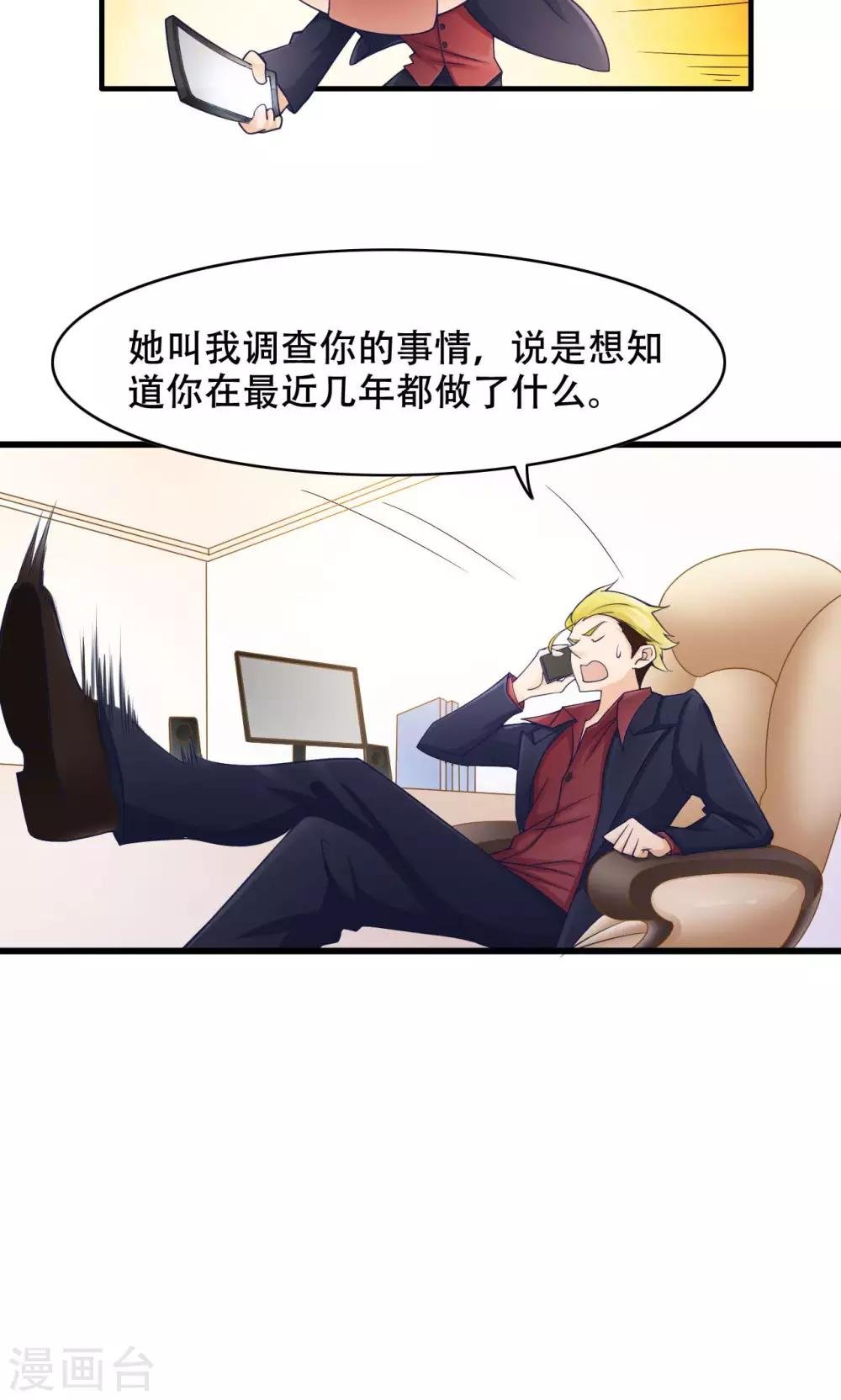 第30话 闺蜜第一重要