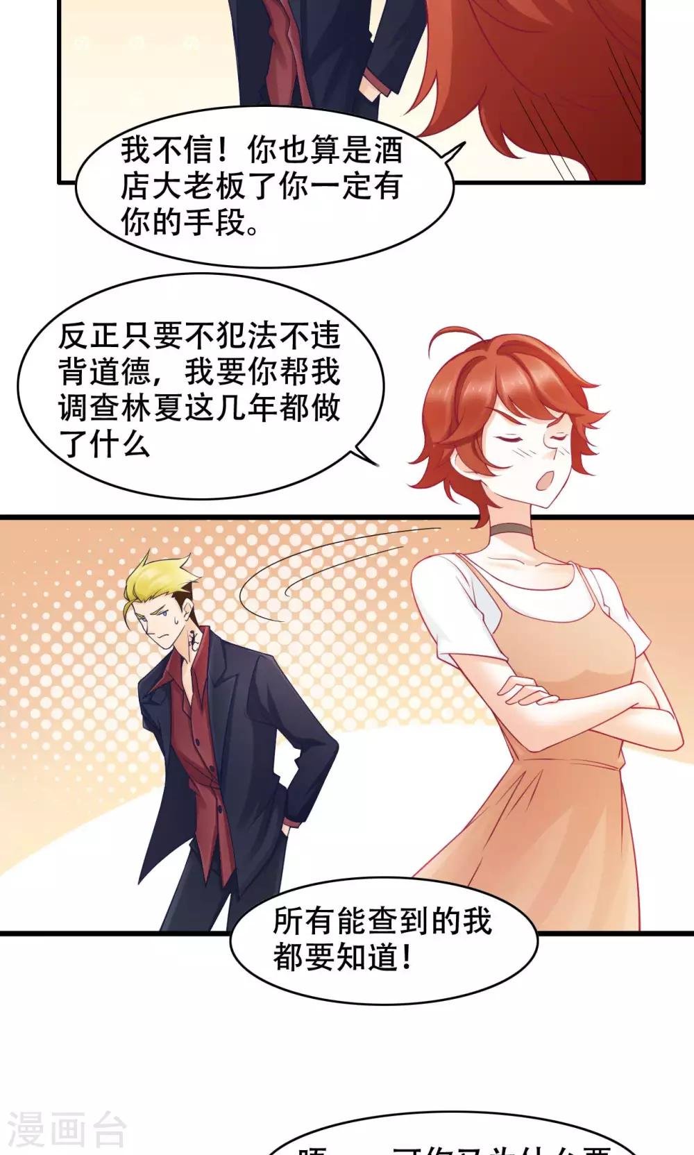 第30话 闺蜜第一重要