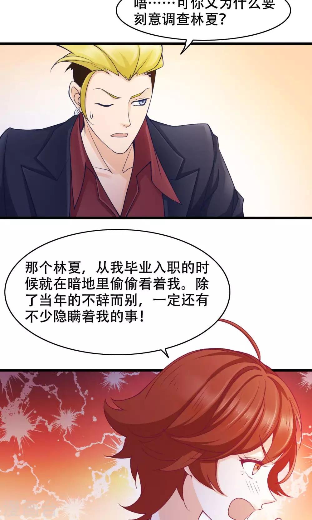 第30话 闺蜜第一重要