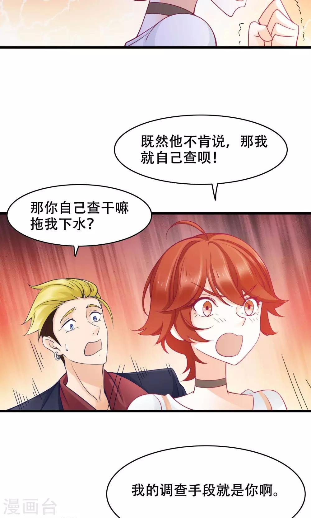第30话 闺蜜第一重要