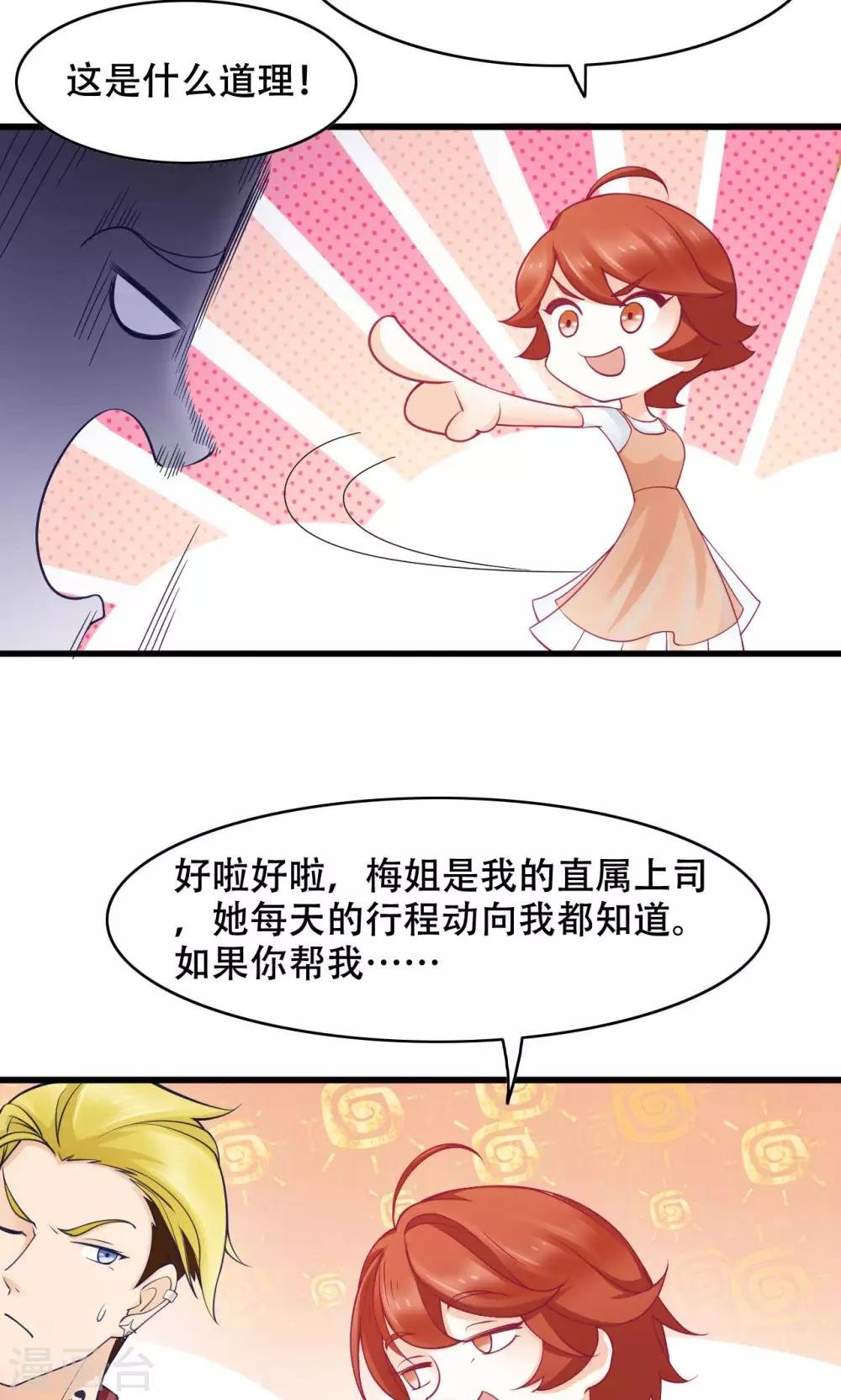第30话 闺蜜第一重要