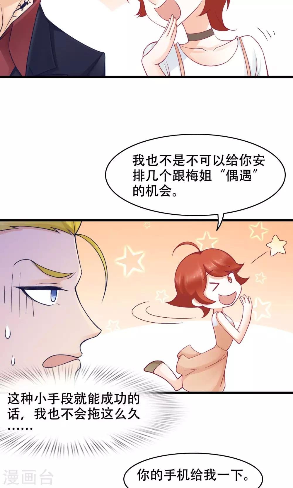 第30话 闺蜜第一重要