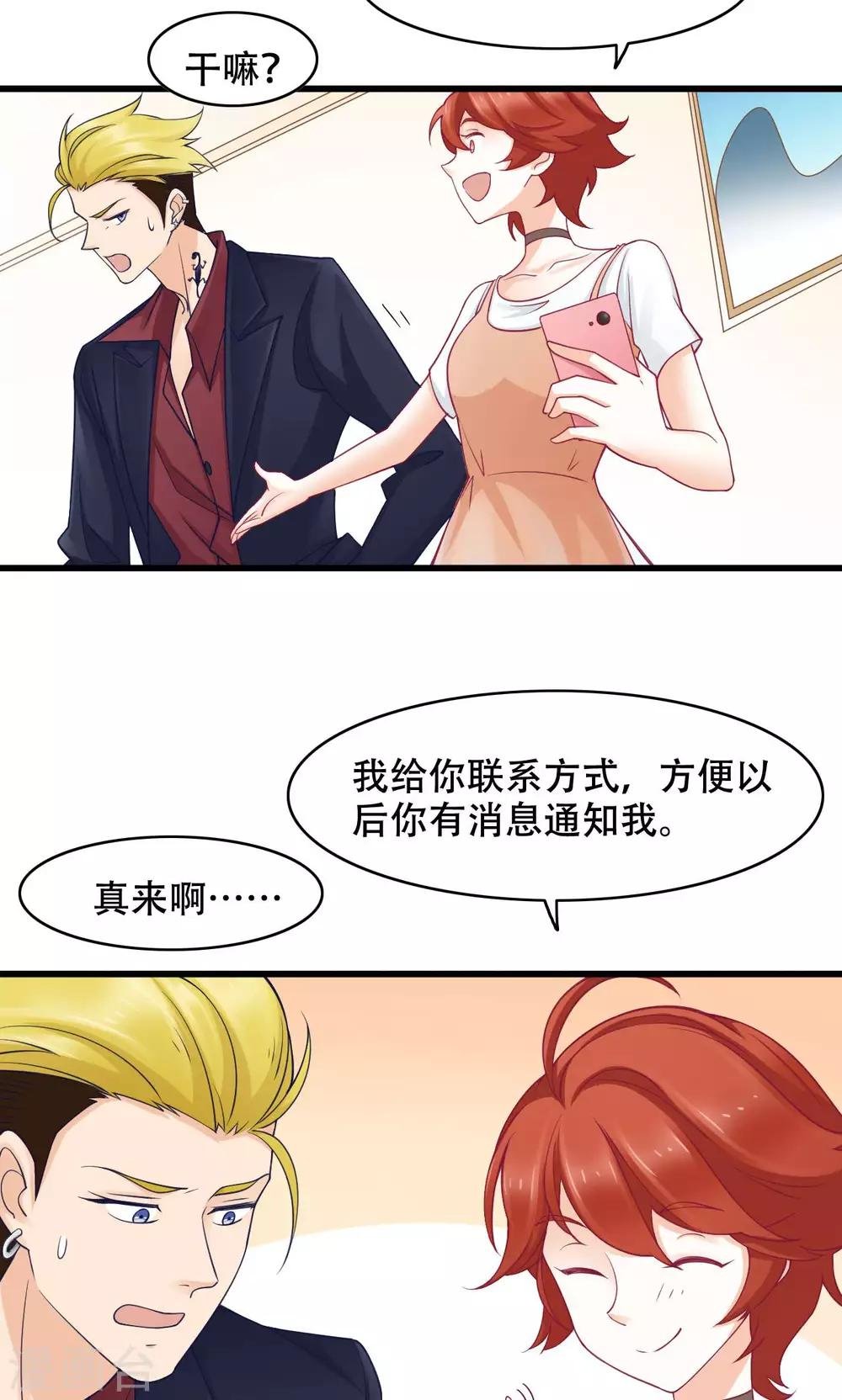 第30话 闺蜜第一重要