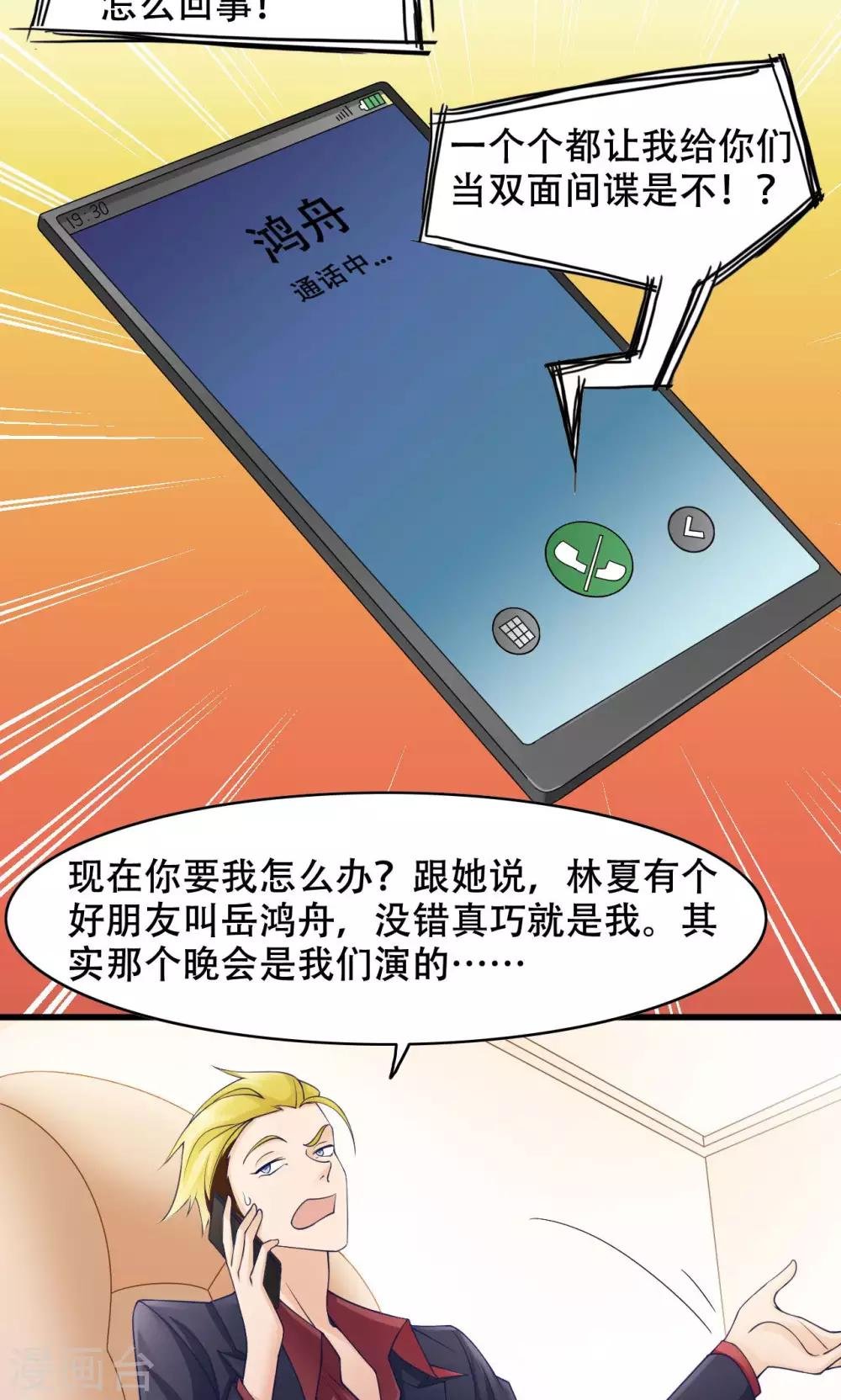 第30话 闺蜜第一重要