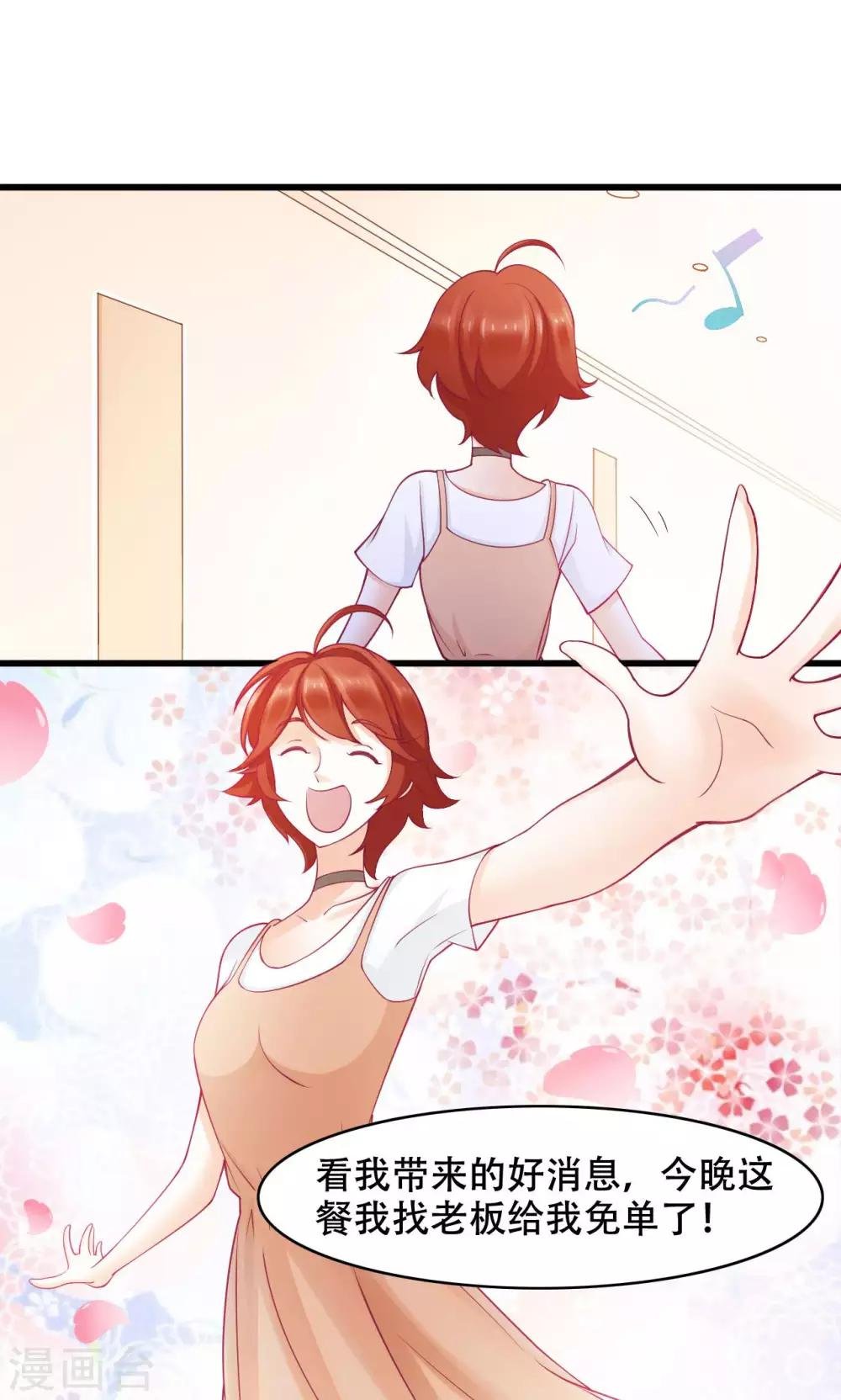 第30话 闺蜜第一重要