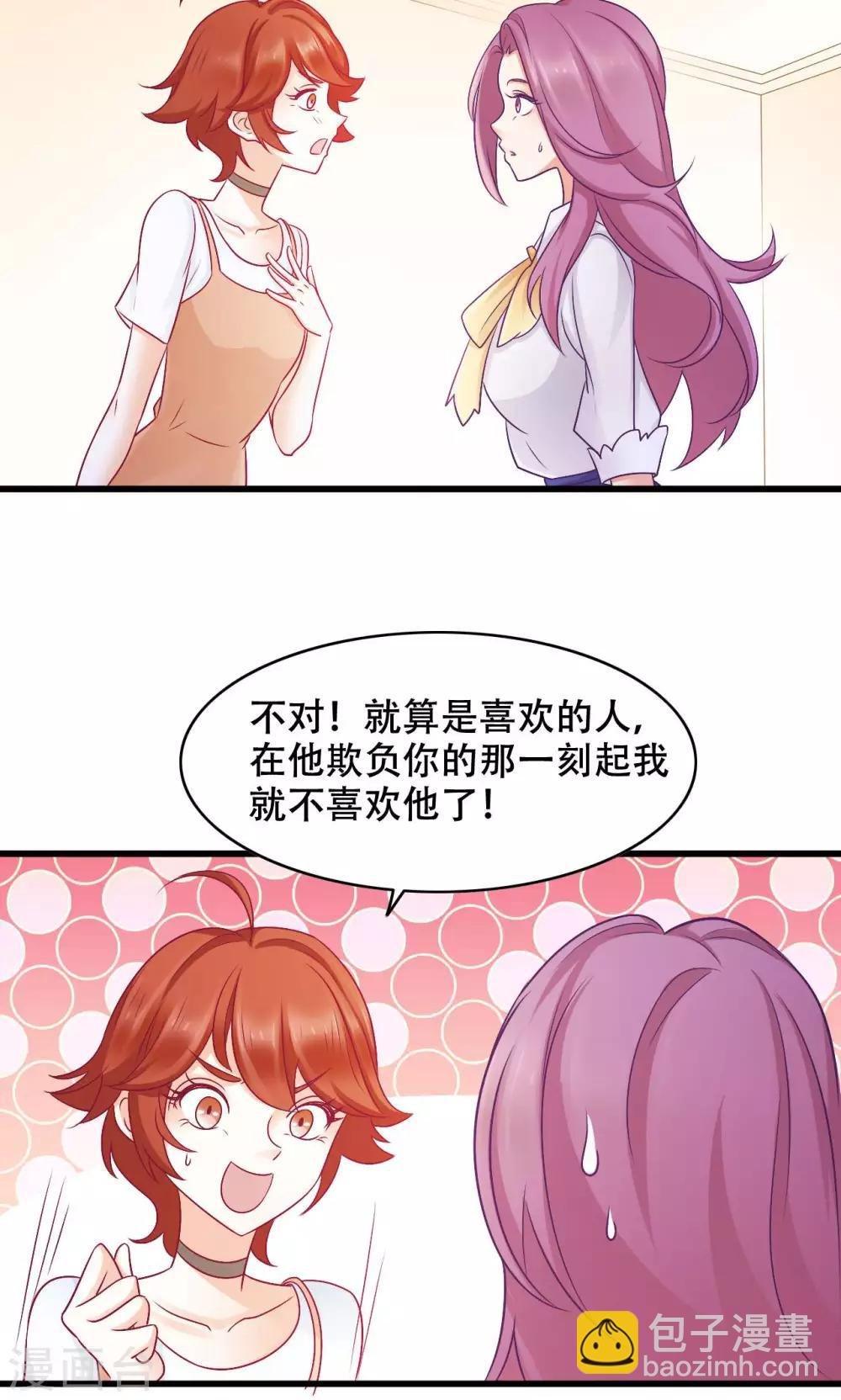 第30话 闺蜜第一重要