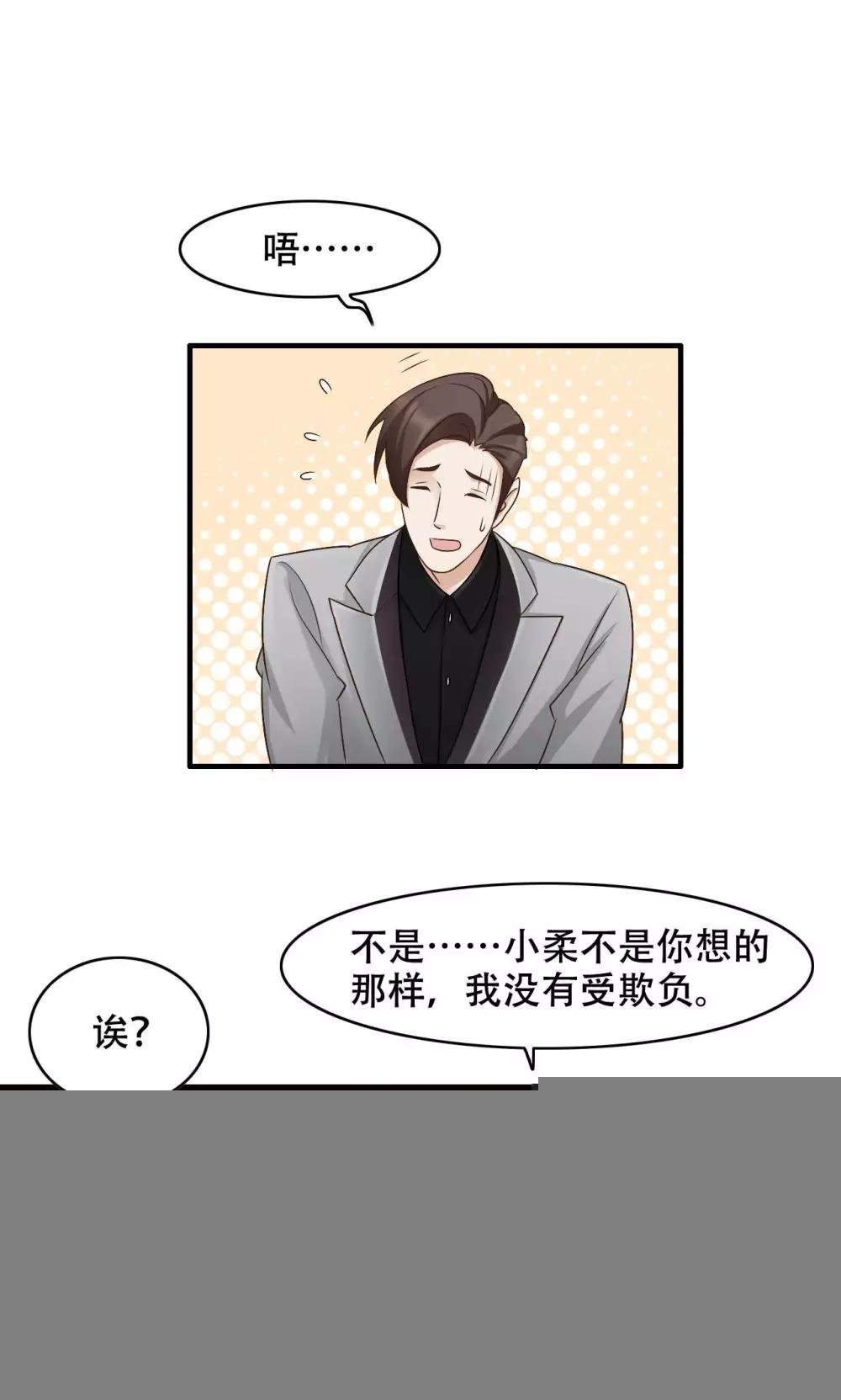 第30话 闺蜜第一重要