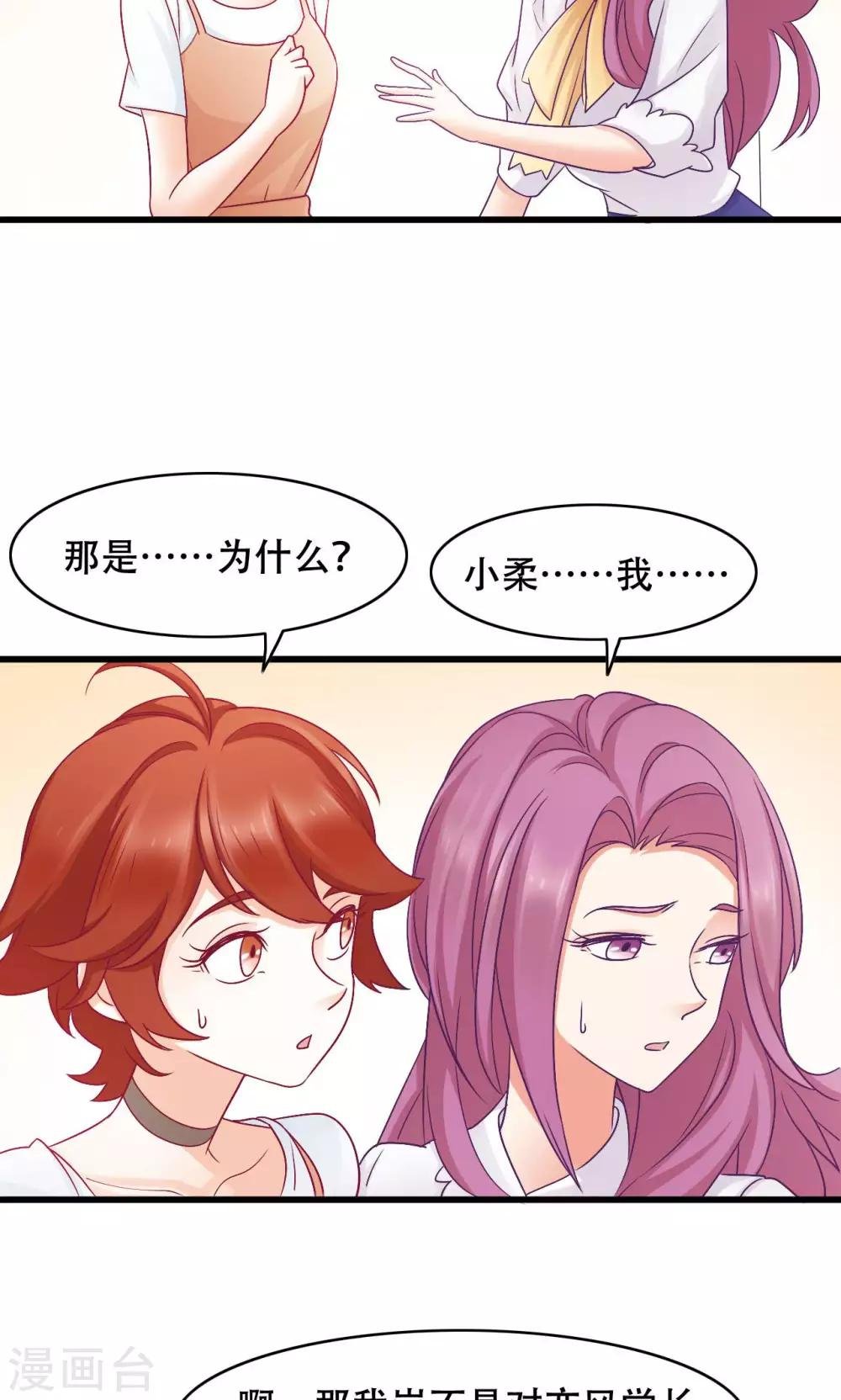 第30话 闺蜜第一重要