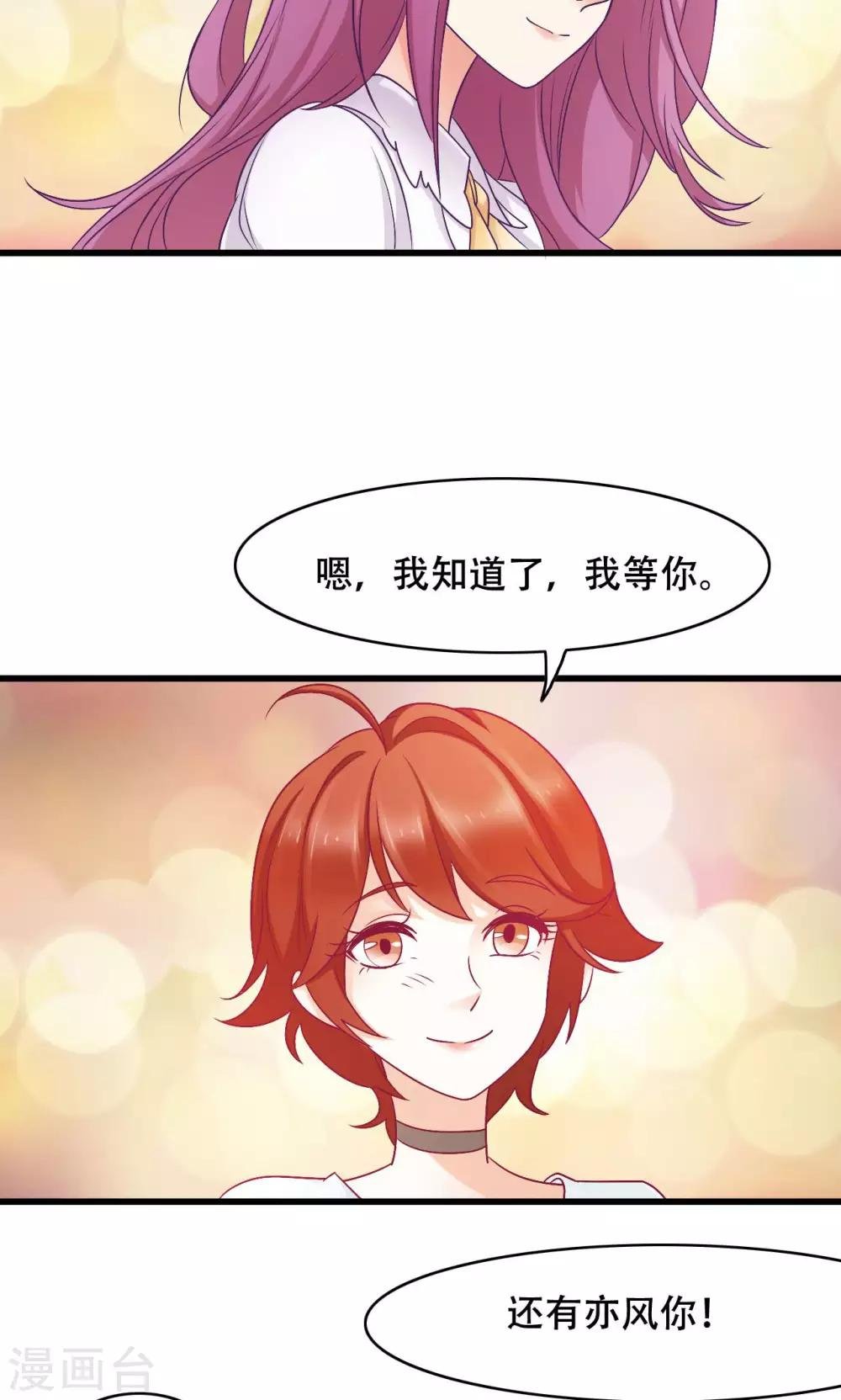 第30话 闺蜜第一重要