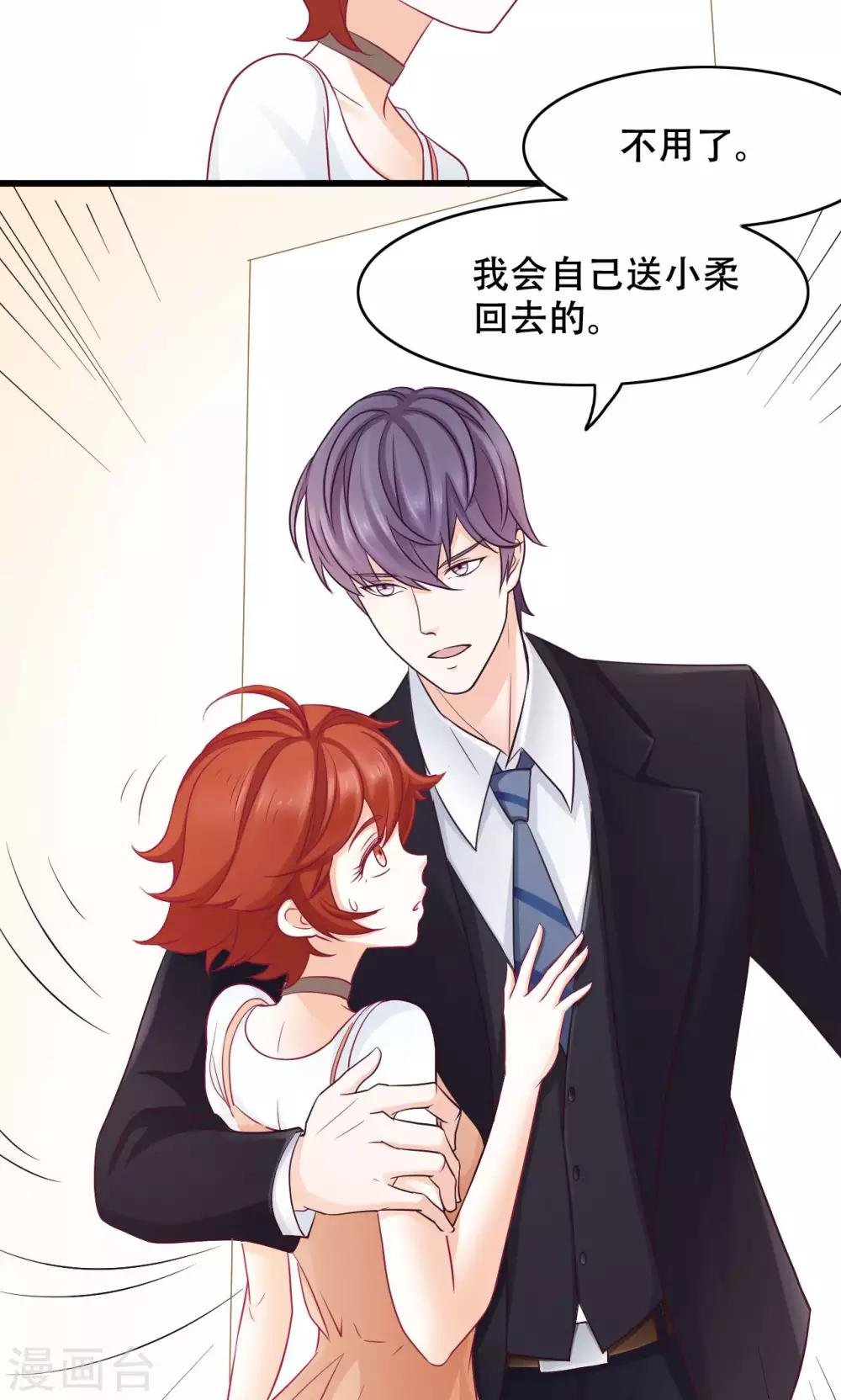 第30话 闺蜜第一重要