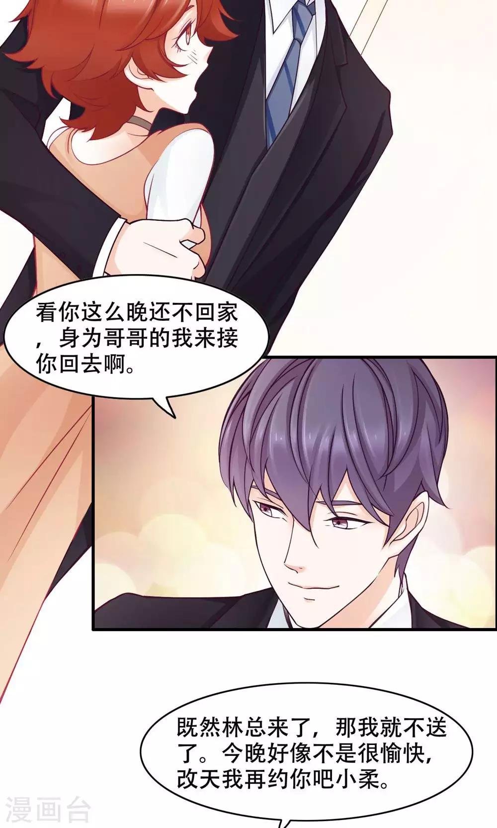第31话 对你的喜欢