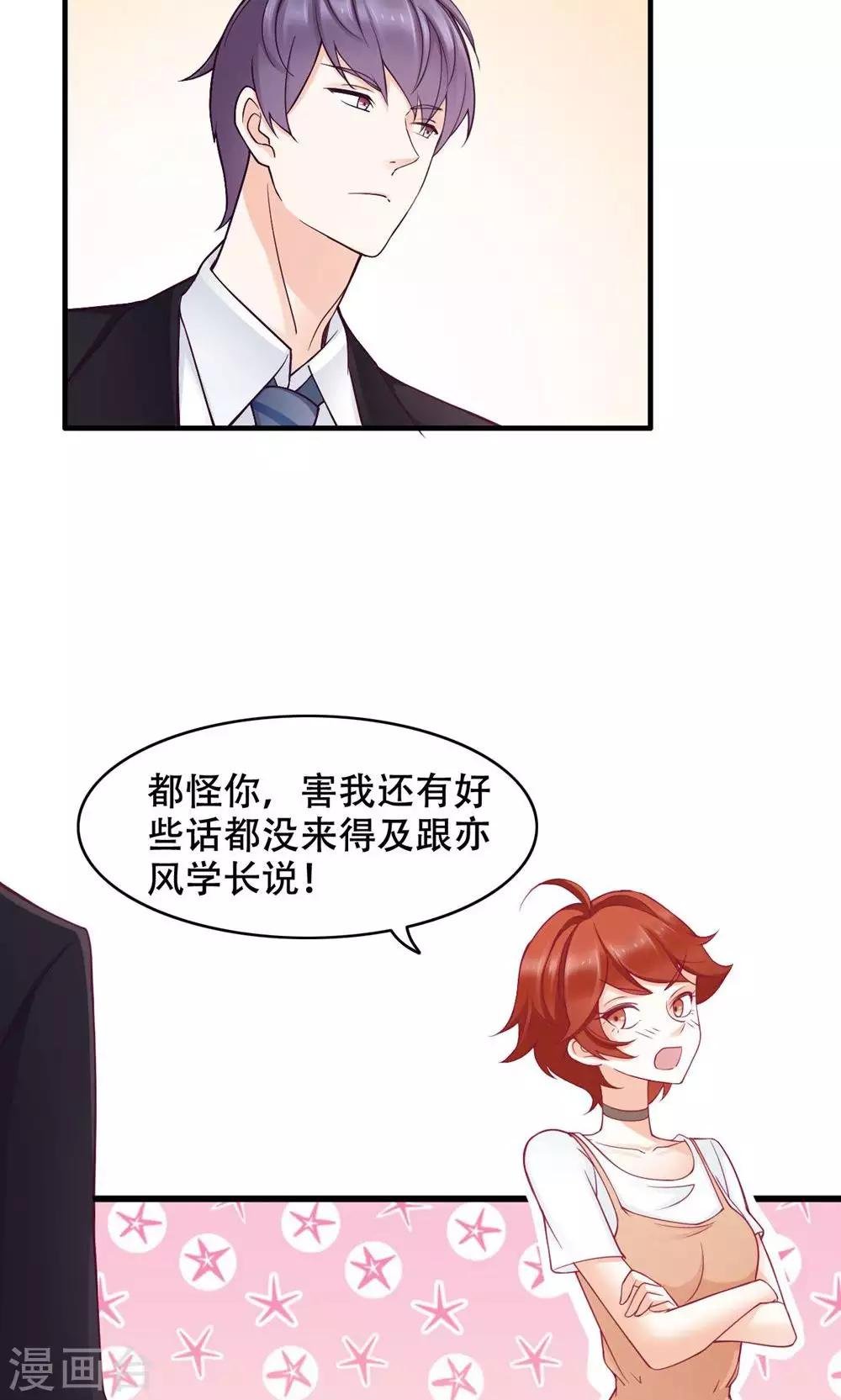 第31话 对你的喜欢