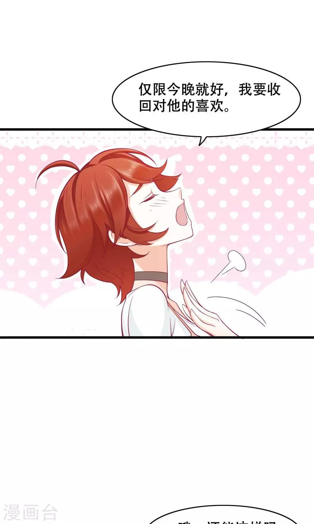 第31话 对你的喜欢