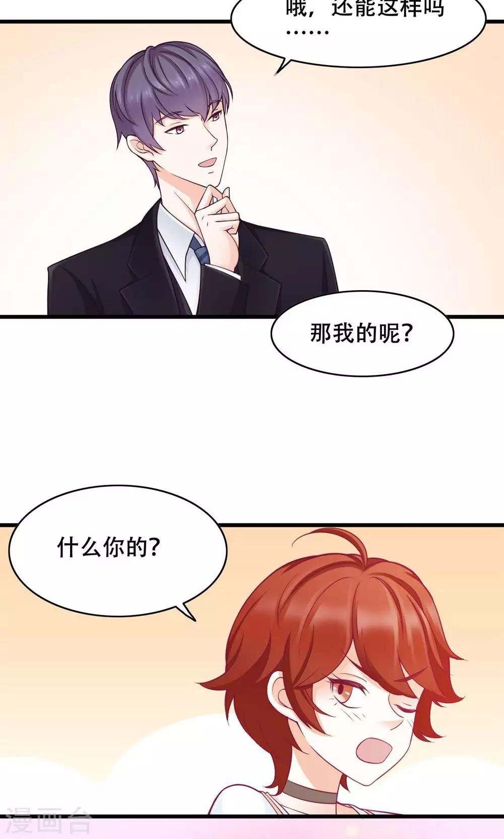 第31话 对你的喜欢