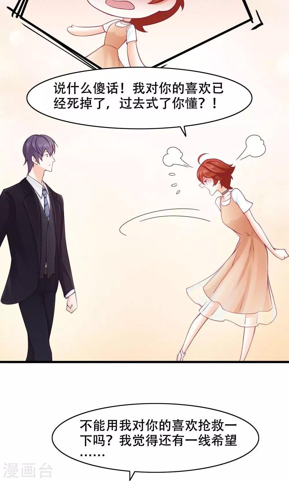 第31话 对你的喜欢