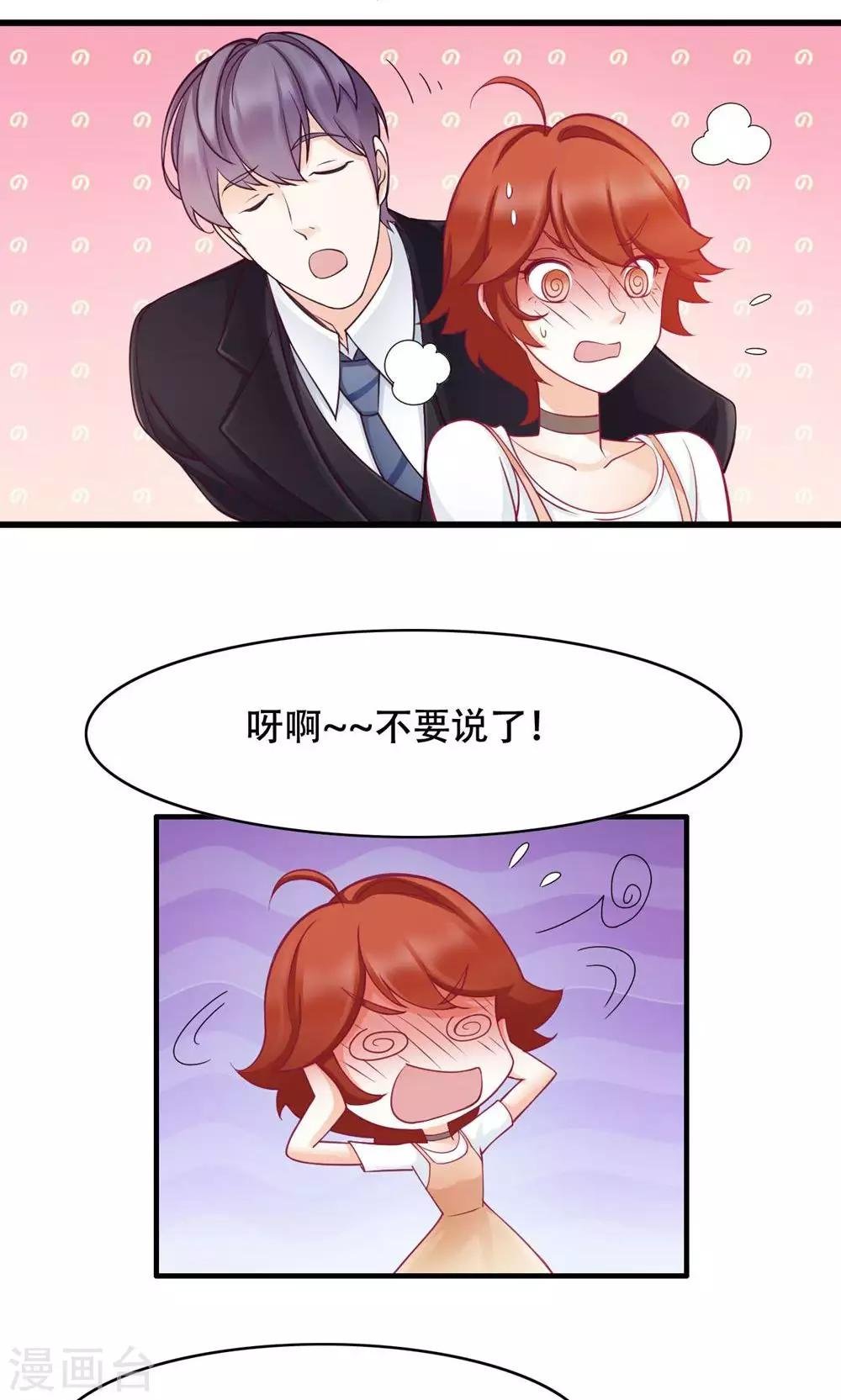 第31话 对你的喜欢