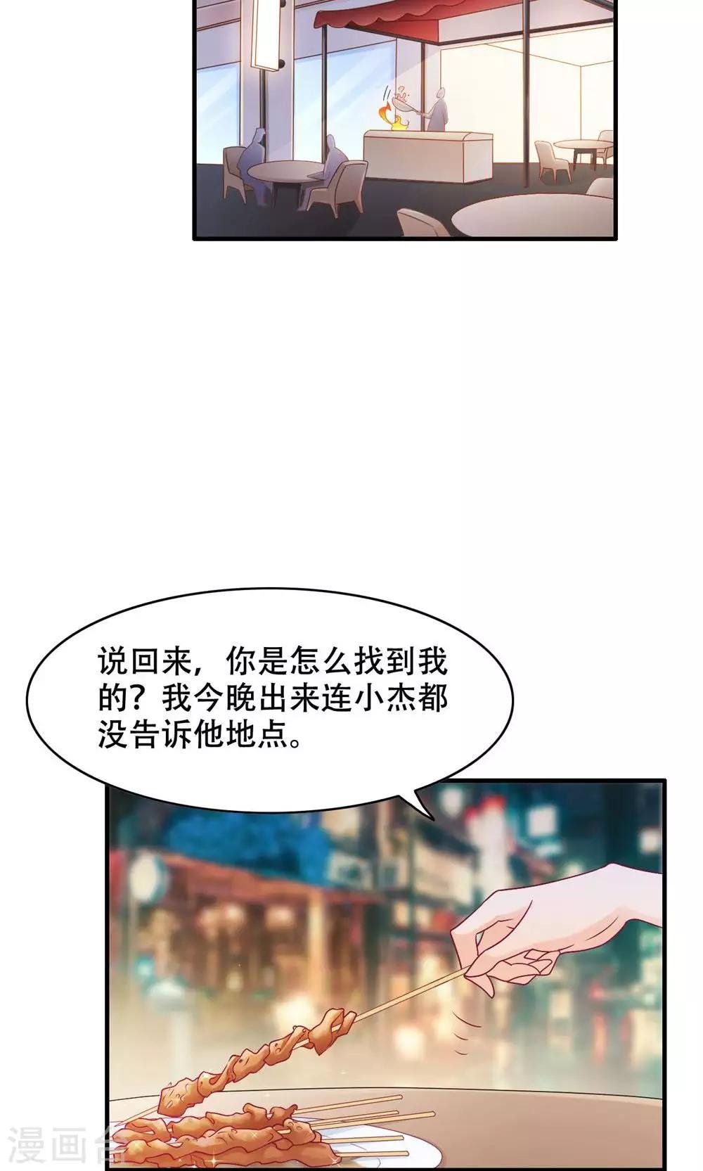 第31话 对你的喜欢